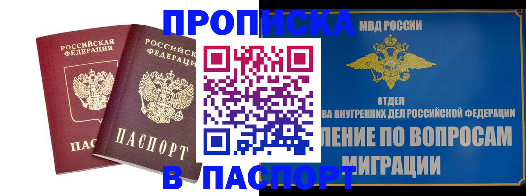 временная регистрация госуслуги в Шебекино