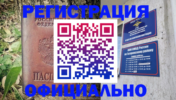 регистрация для дет. сада в Шебекино