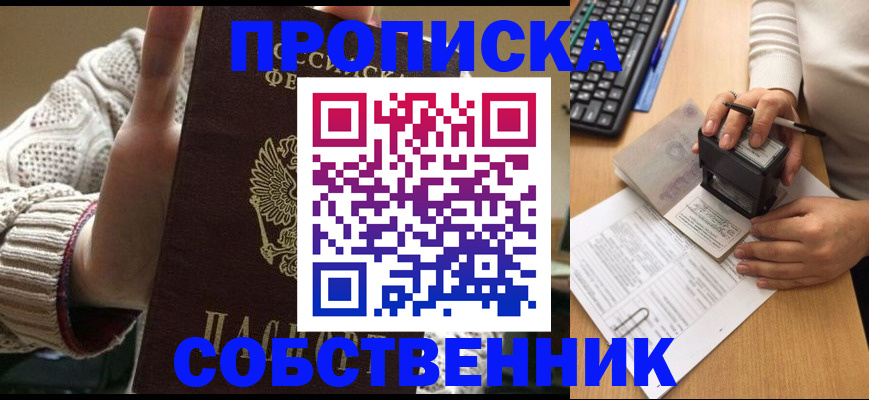 временная регистрация надежно в Шебекино