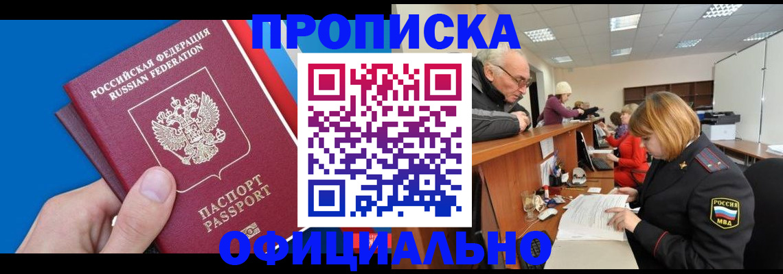 пропишу в квартире в Шебекино